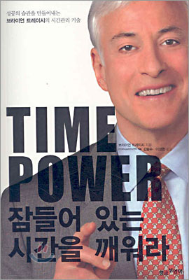 Time Power