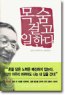 ëª©ì?¨ ê±¸ê³&nbsp; ì?¼í??ë?¤