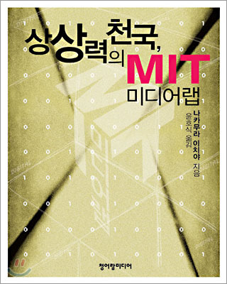MIT